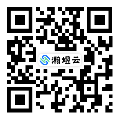 瀚煜云二维码